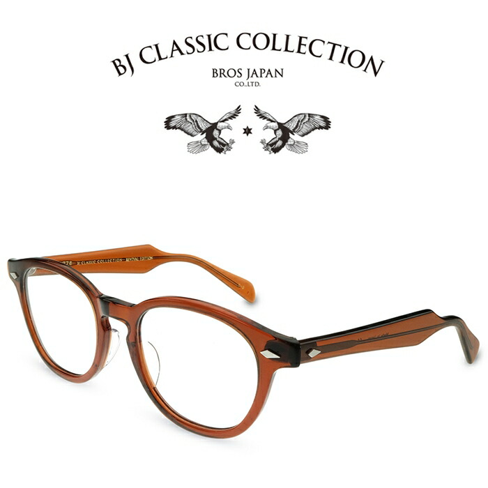 眼鏡 めがね bj classic jazz」の人気商品一覧 | 安い商品を通販サイト