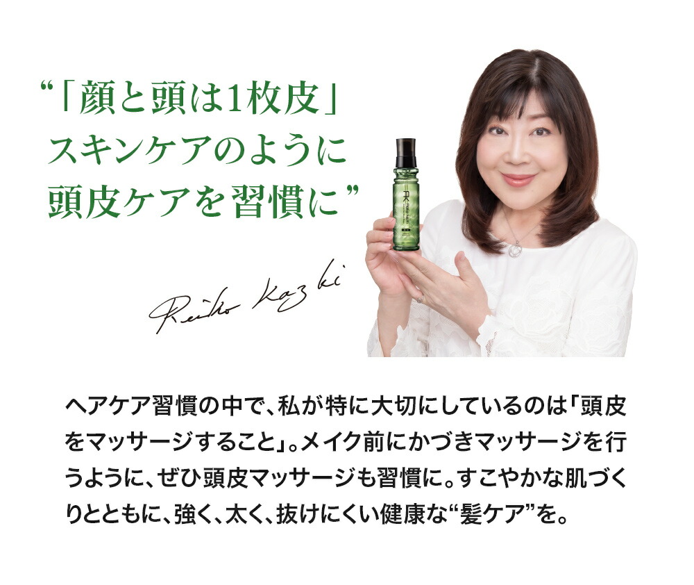 楽天市場】【かづきれいこ 公式】薬用育毛美容液 [100mL] （薬用育毛剤