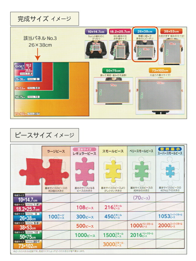 楽天市場】ランキング受賞!！ ジグソーパズル専用パネル [クリスタル