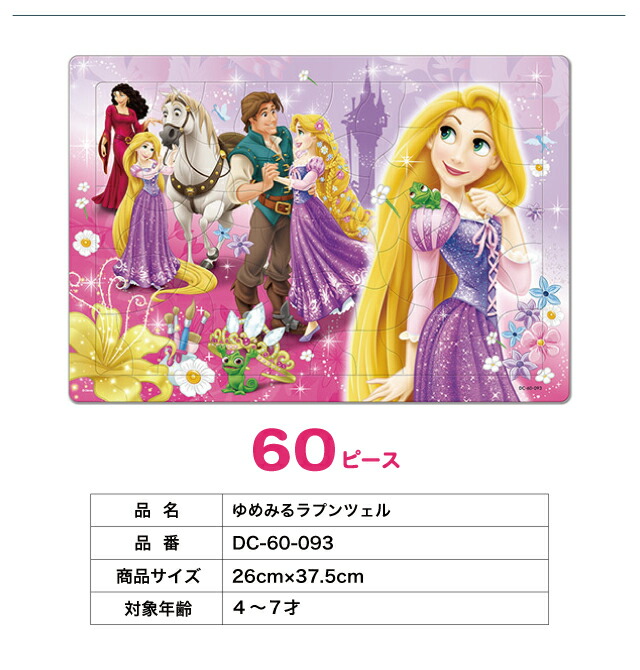 楽天市場】ディズニー パズル3点セット [いつもなかよし(アナと雪の