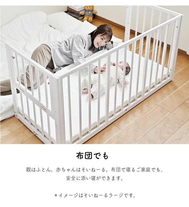 楽天市場】＼レビュー特典対象／ [そいねーるミニ ベビーベッド