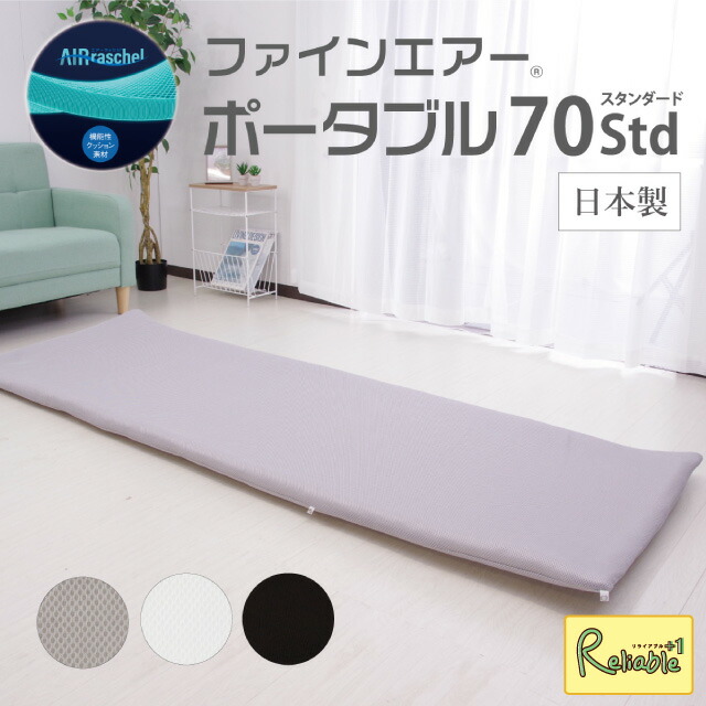 オーシン マットレス シングル」の人気商品一覧 | 安い商品を通販