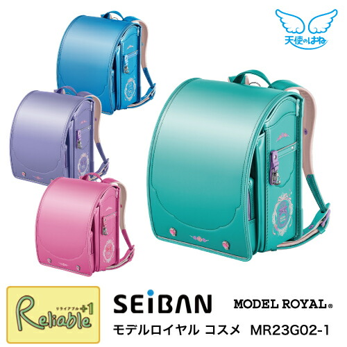 楽天市場】＼えらべる特典付／ [ モデルロイヤル コスメ MR23G02