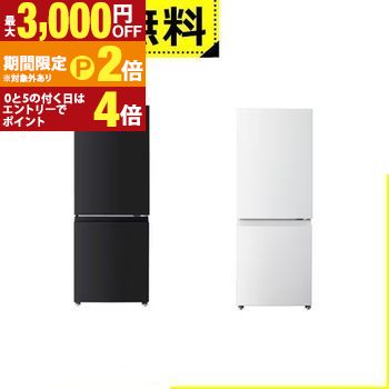 東芝 冷蔵庫 一人暮らし」の人気商品一覧 | 安い商品を通販サイトから