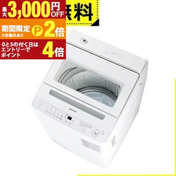 シャープ洗濯機 7kg」の人気商品一覧 | 安い商品を通販サイトから探す