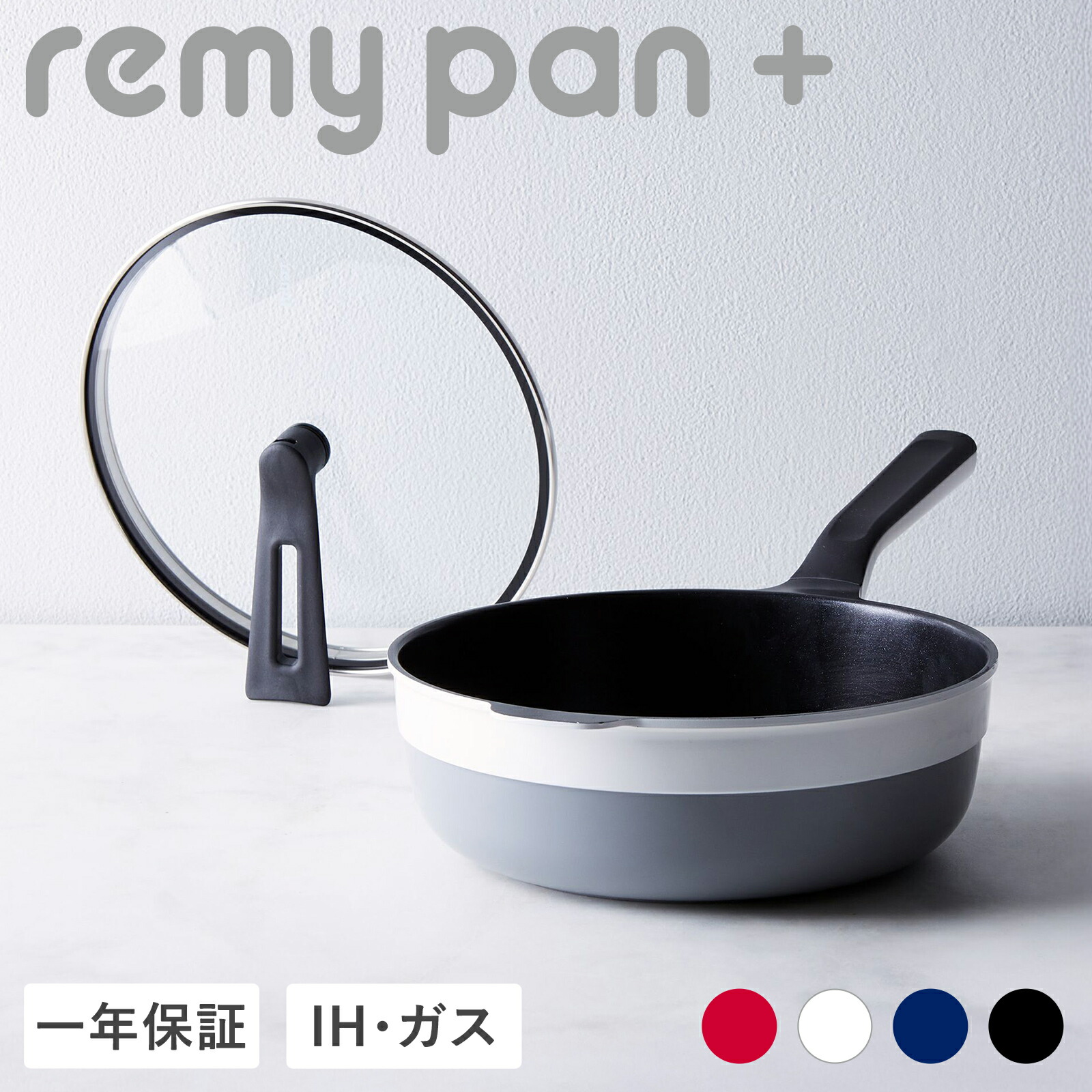 remypan_re.jpg?fitin=284:284