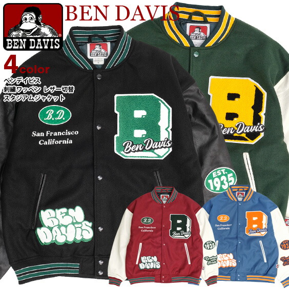 楽天市場】BEN DAVIS スタジアムジャケット ベンデイビス 2022AW 刺繍