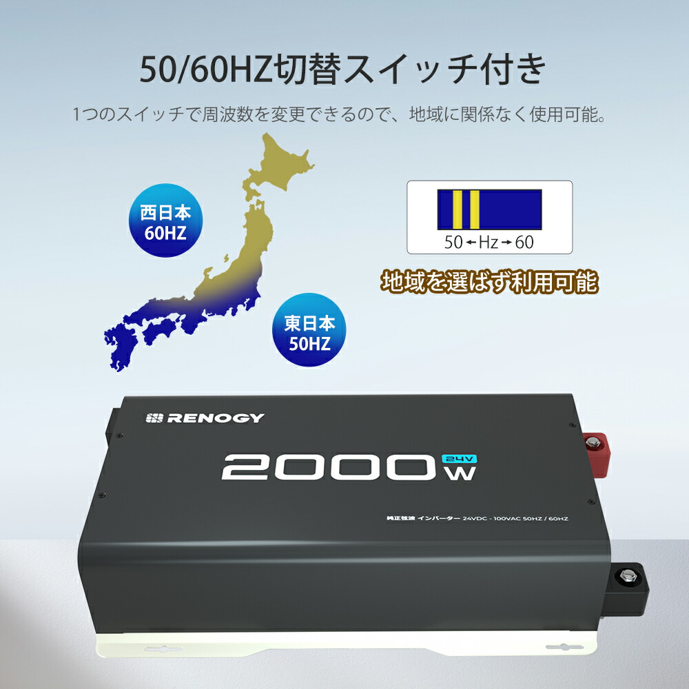 楽天市場】RENOGY 2000W 24V インバーター 純正弦波 低騒音 50/60Hz