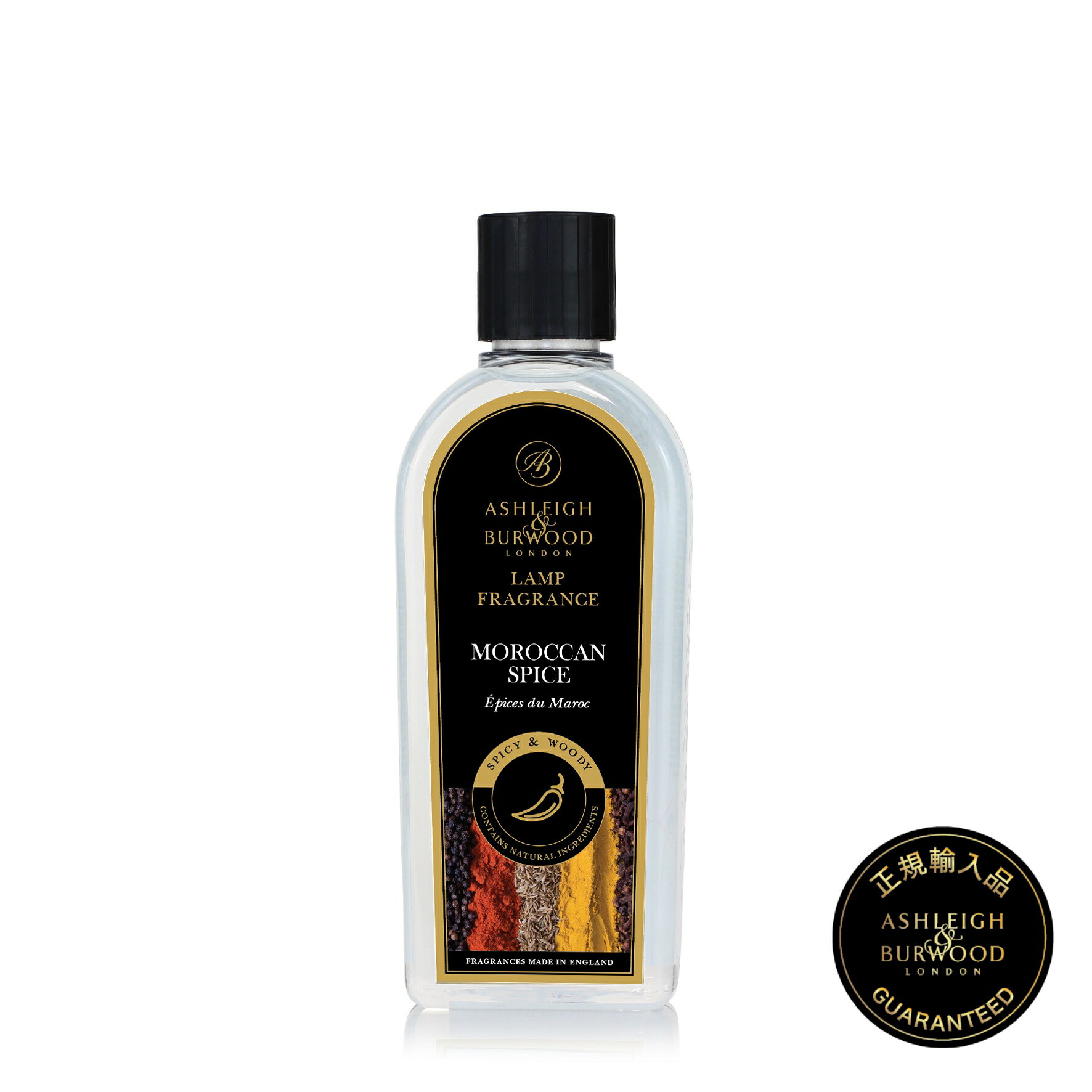 楽天市場】【正規品】 【モロッカンスパイス】アシュレイ＆バーウッド