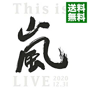 楽天市場】this is 嵐 live 2020.12.31 初回限定盤の通販