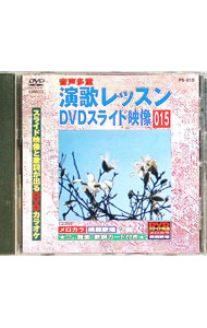 楽天市場】カラオケ レッスン（CD・DVD）の通販