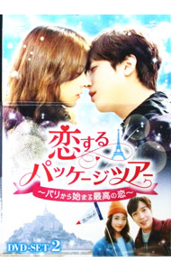 楽天市場】恋するパッケージツアー~パリから始まる最高の恋~の通販