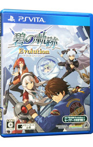 楽天市場】碧の軌跡 psvitaの通販