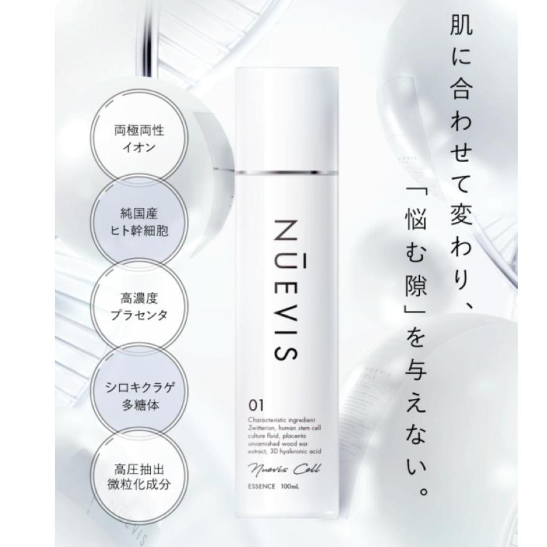 楽天市場】【医療提携サロン開発】 美容液 ヒト幹細胞 ヌービス