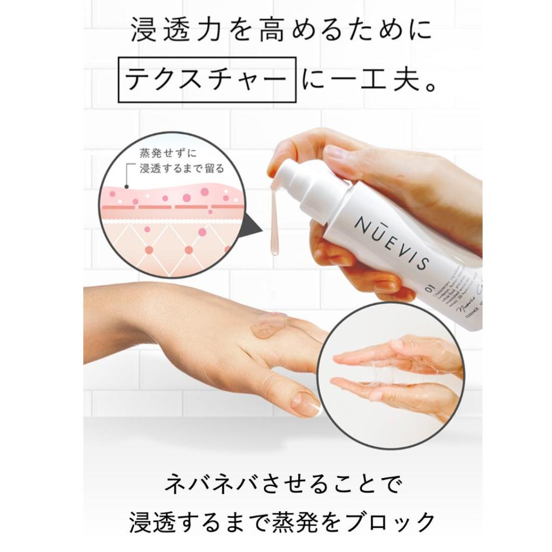 専用 ヌービスセルエッセンス01 2本 3_4x_3a20da99-5cef-49f8-9f83-