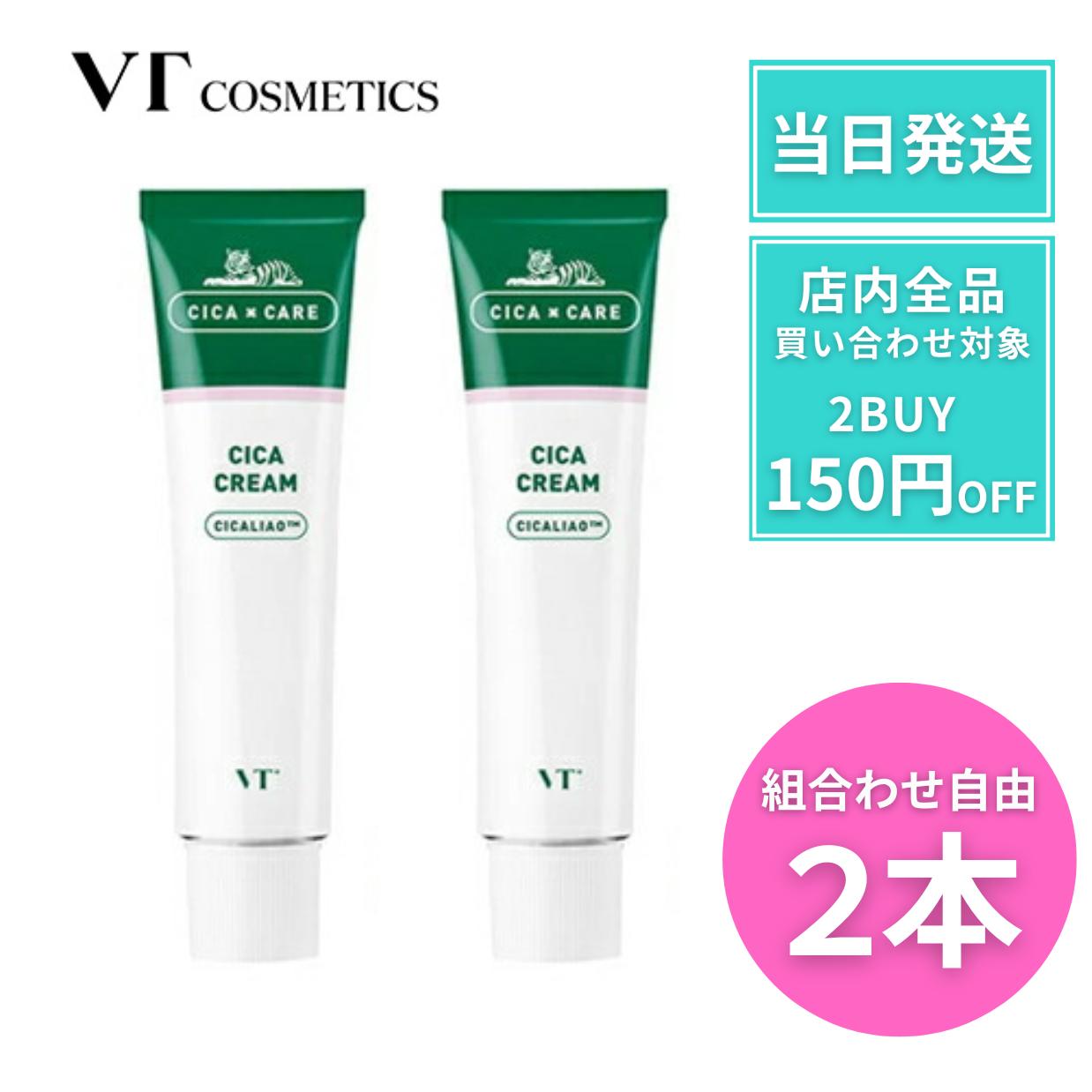 楽天市場】vt シカクリーム シカ CICA CICAクリーム クリーム シカケア