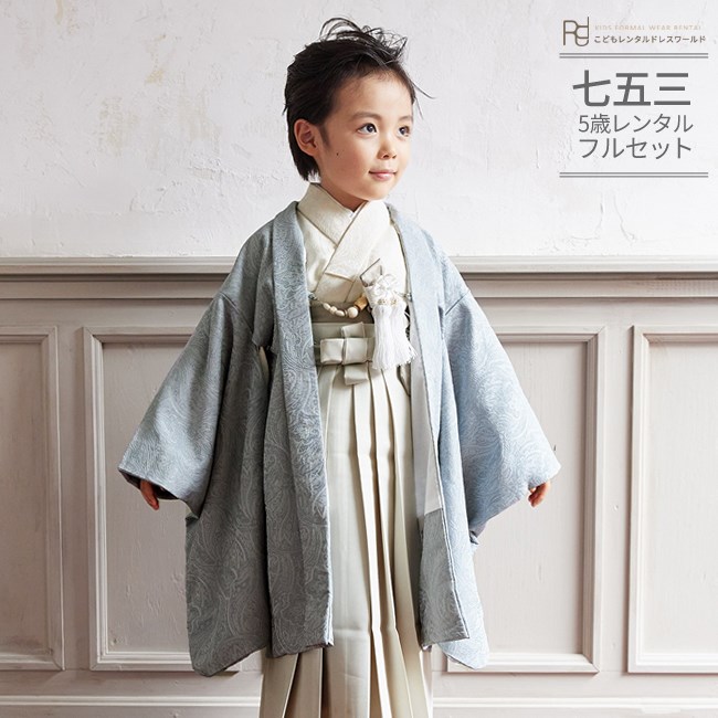 楽天市場】七五三 5歳 フルセット レンタル 753 男児 着物 男の子 ( 五