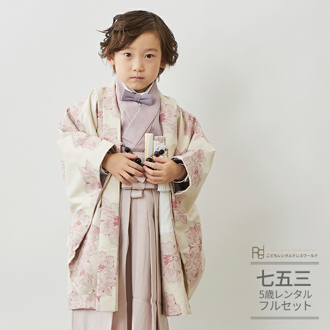 楽天市場】七五三 5歳 フルセット レンタル 753 男児 着物 男の子 ( 五