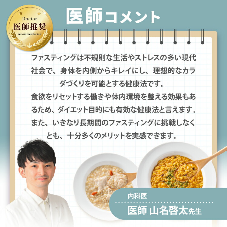楽天市場】【嬉しい徹底サポート付き】本格ファスティング Fasting box