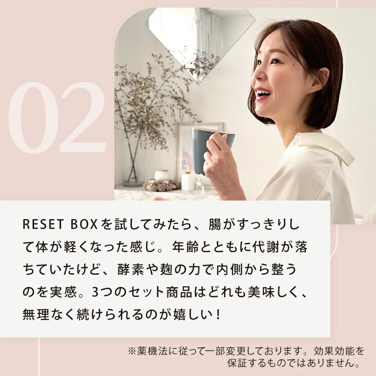 楽天市場】【嬉しい徹底サポート付き】RESET BOX ファスティングセット