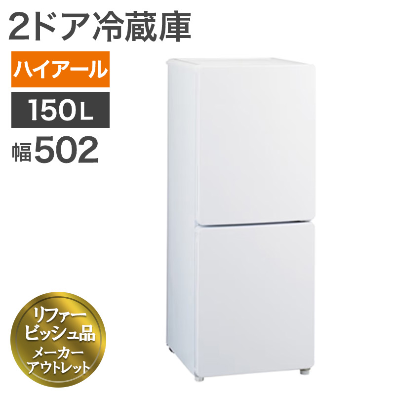 楽天市場】冷蔵庫 148lの通販