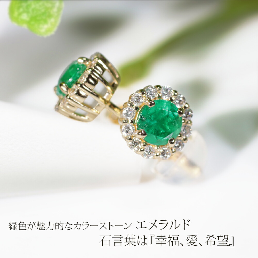 楽天市場】K18YG エメラルド & ダイヤモンド スタッドピアス 【送料