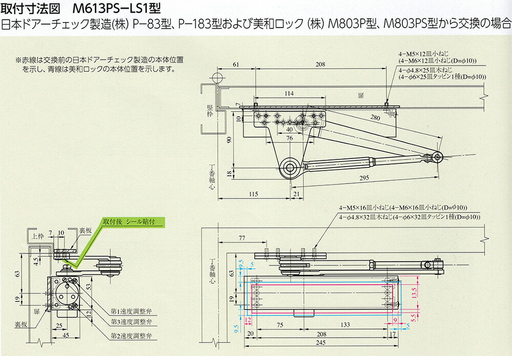 楽天市場】MIWA(ミワロック社)製ドアチェックドアクローザーM613PS-LS1