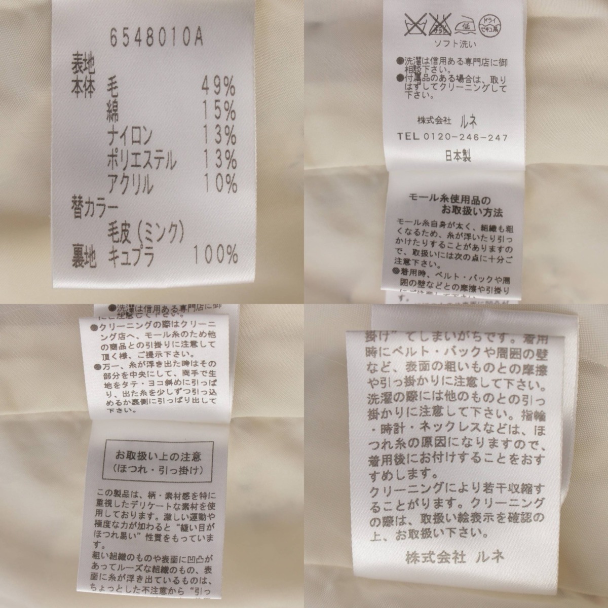 楽天市場】【ルネ】Rene ツイード ミンクファー ウール ワンピース