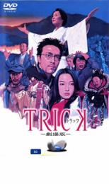 楽天市場】trick レンタル落ちの通販