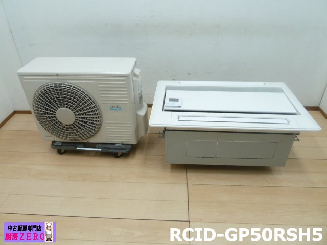 楽天市場】中古 エアコン（メーカー日立）（ビルトイン・マルチ