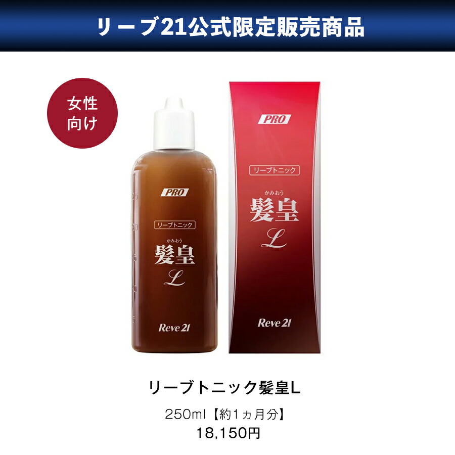 リーブトニックNT 楽天市場】リーブ21公式 リーブトニックNT 140ml×2