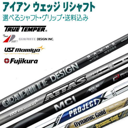 グラファイトデザイン ラウネ w115 (ゴルフシャフト) 価格比較 - 価格.com