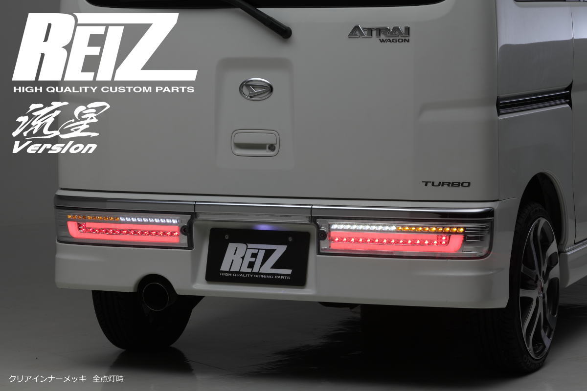 楽天市場】S300系 アトレーワゴン 前期中期 オールLEDテールランプ