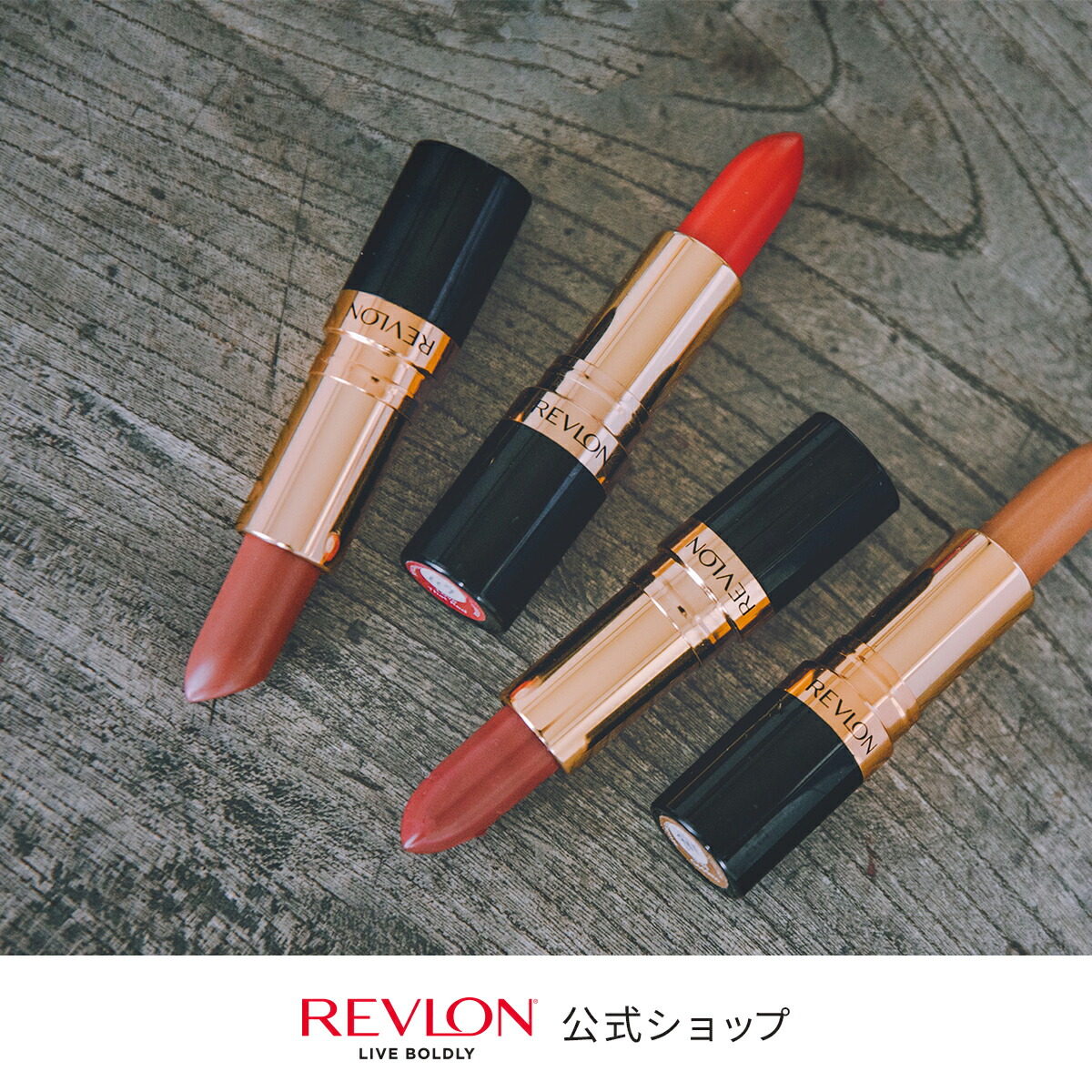 楽天市場】レブロン スーパーラストラス リップスティック 202の通販