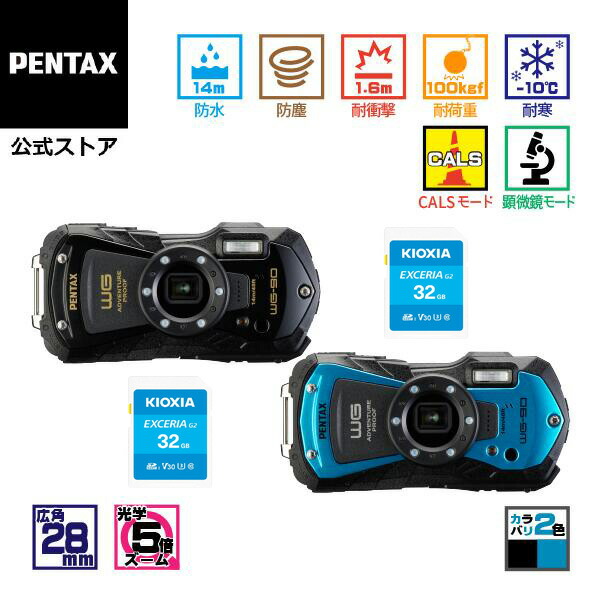 楽天市場】【公式店】PENTAX WG-90 ブラック/ブルー カラバリ2色