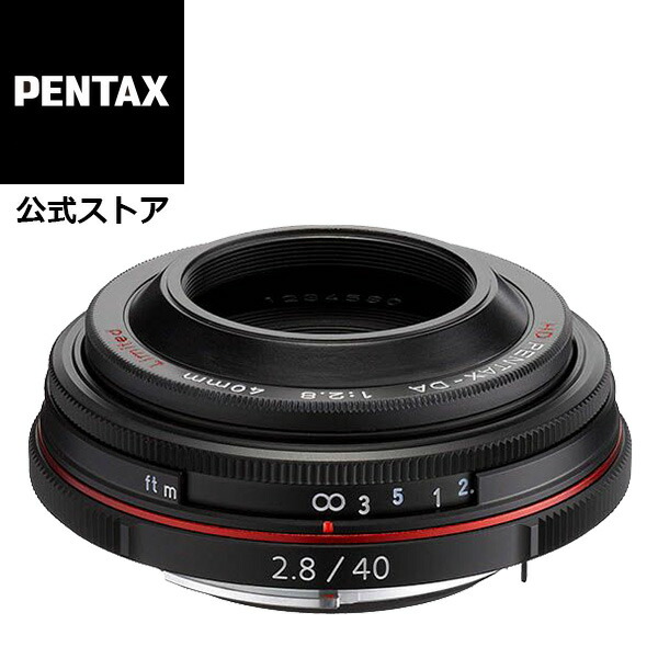 楽天市場】【公式店】HD PENTAX-DA 40mmF2.8 Limited ブラック