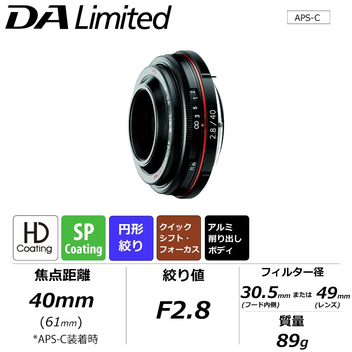 楽天市場】【公式店】HD PENTAX-DA 40mmF2.8 Limited ブラック