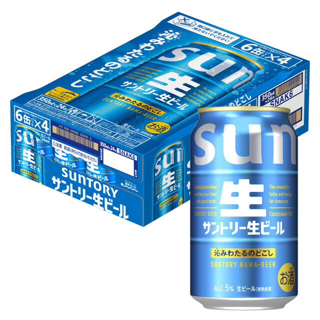 楽天市場】[ケース] サントリー 生ビール 5度 350ml×24本 [10月製造