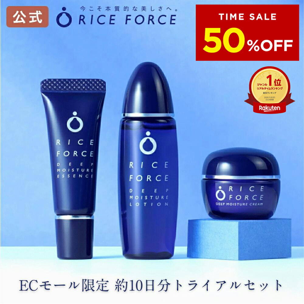 楽天市場】スキンケアセット【ヤーマン公式】サンプルおまけ付き