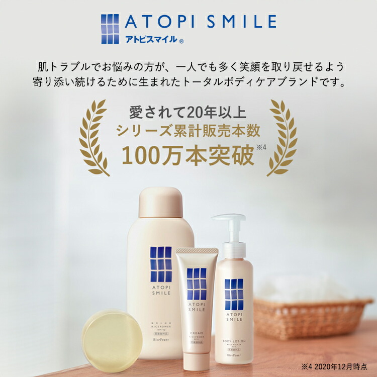 楽天市場】【公式店】アトピスマイル 薬用頭皮ローション 60mL【医薬部