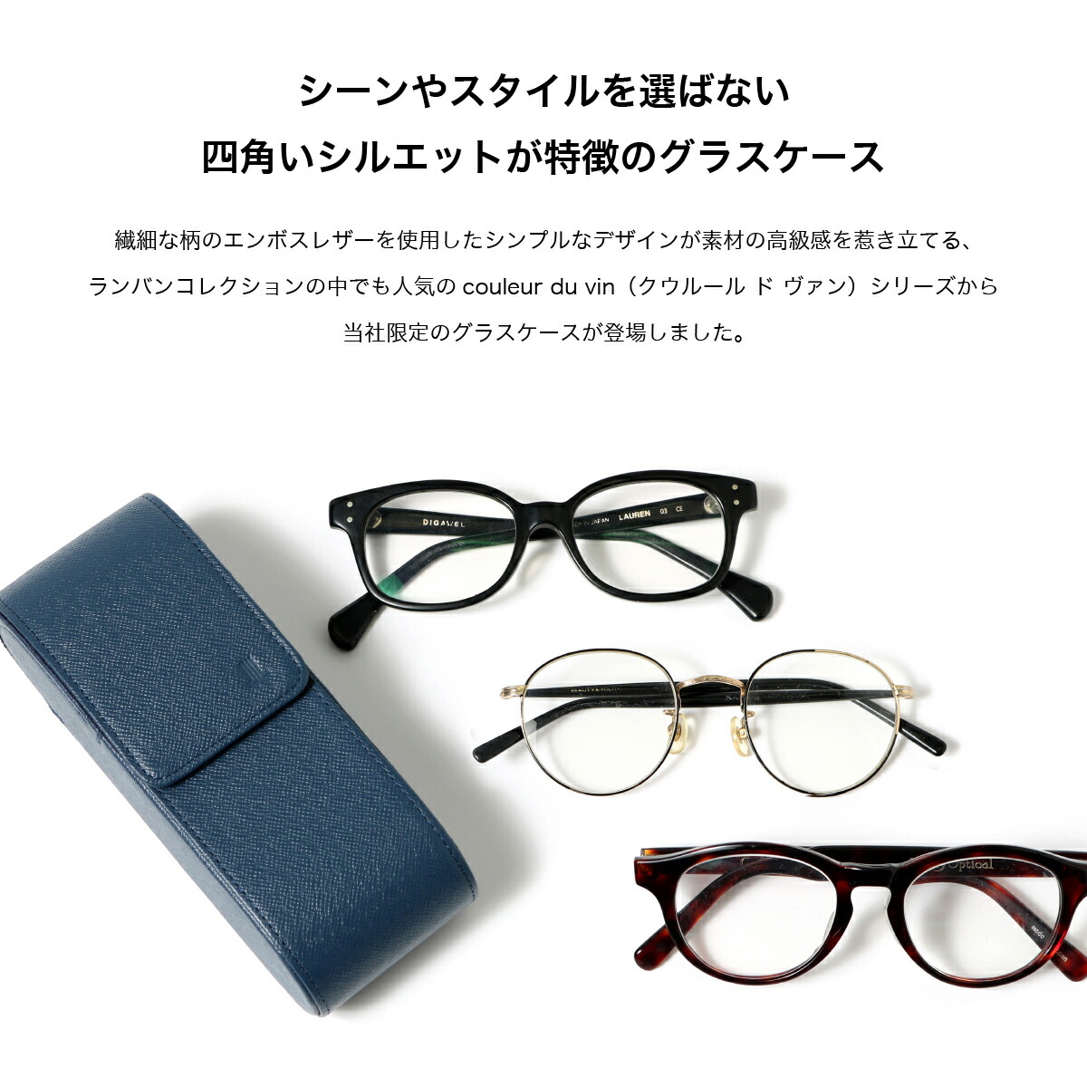 楽天市場】ランバンコレクション メガネケース 革 おしゃれ メンズ