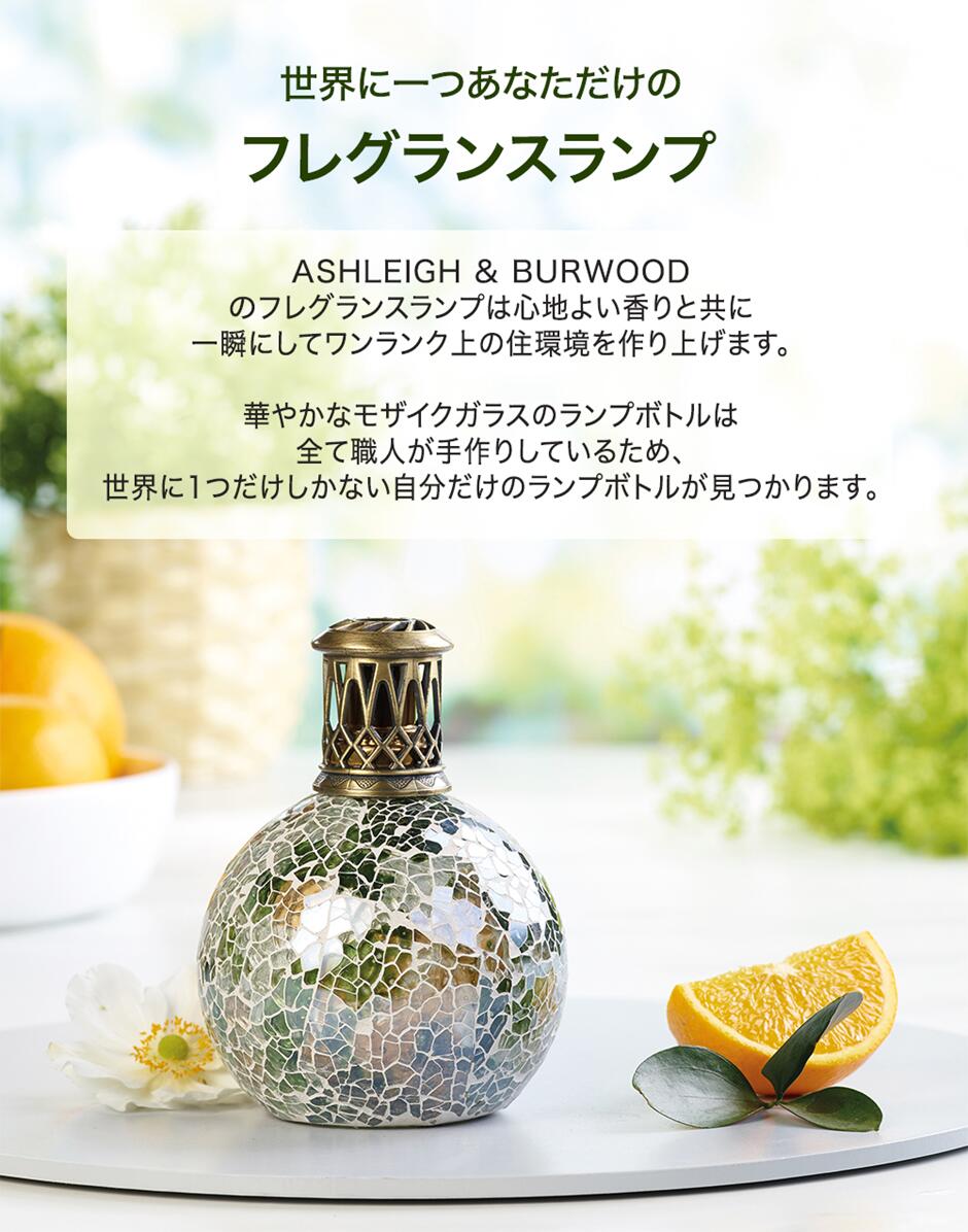 楽天市場】【当店限定オイル新作入荷】アシュレイ＆バーウッド