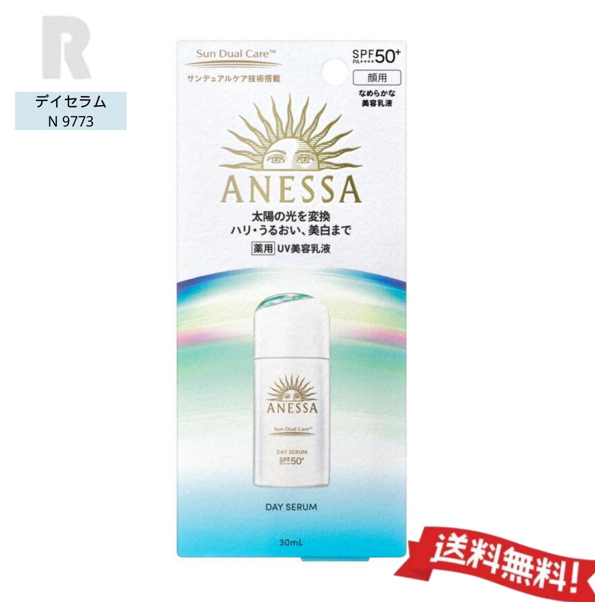 楽天市場】【送料無料】 [選べる】資生堂 アネッサ パーフェクトUV