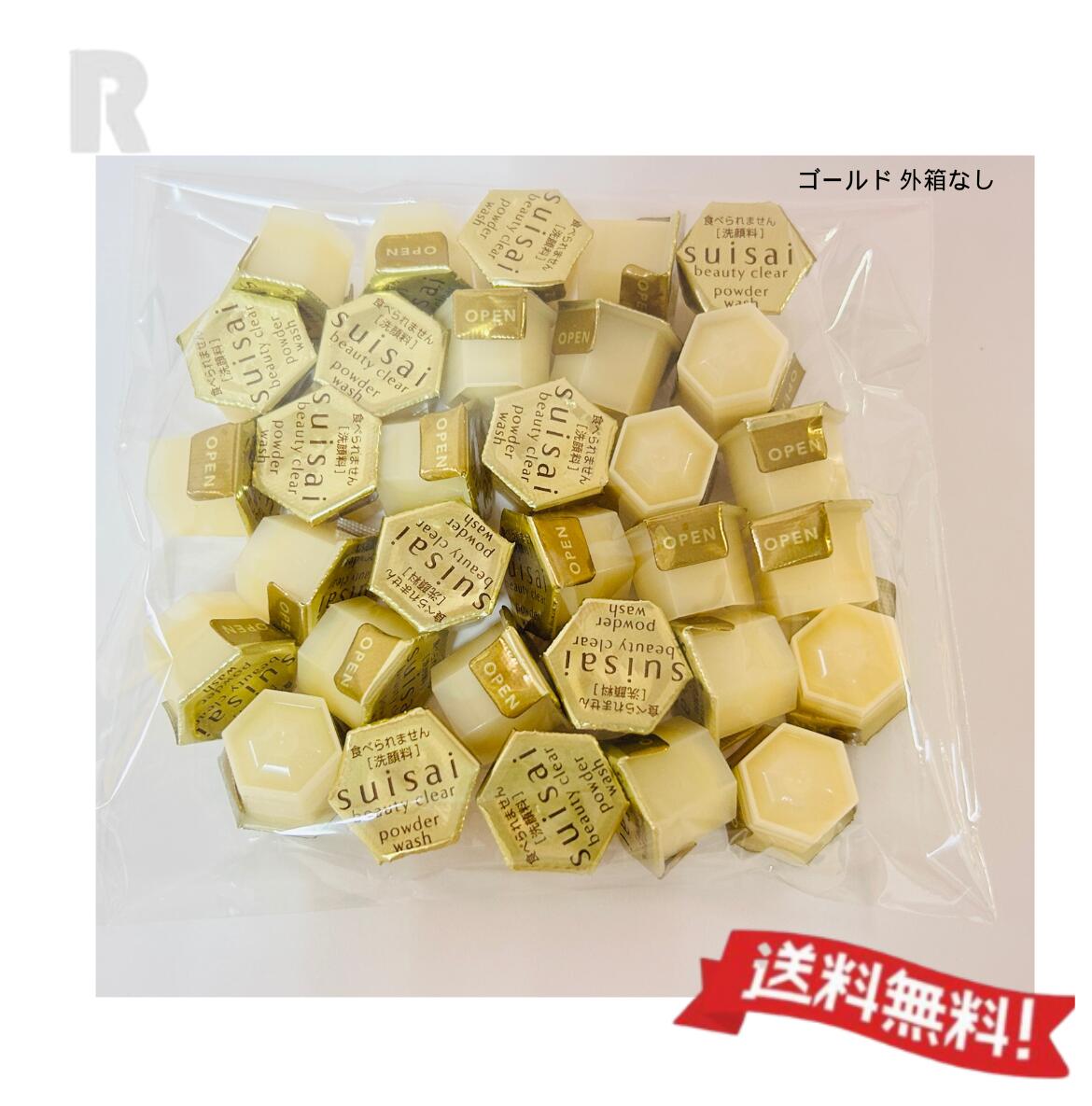 楽天市場】【外箱なし・定形外郵便送料無料】カネボウ スイサイ