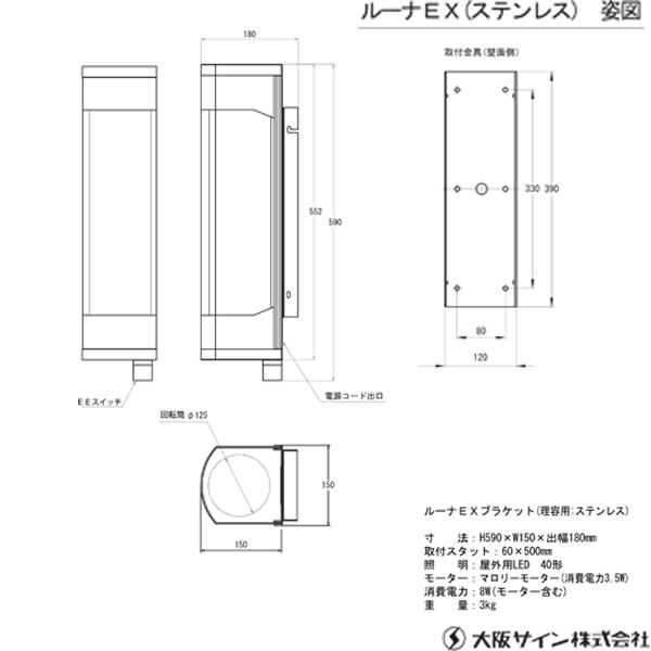 楽天市場】サインポール 大阪サイン OS LEDサインポールシリーズ