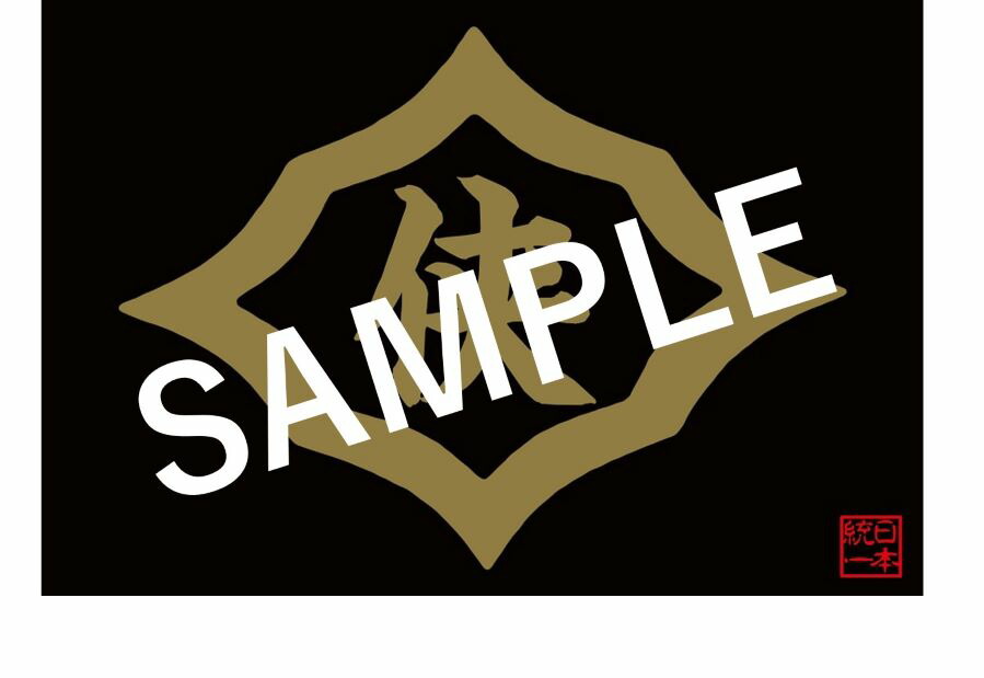 楽天市場】【楽天限定特典ステッカー付】日本統一 DVD SUPER VALUE