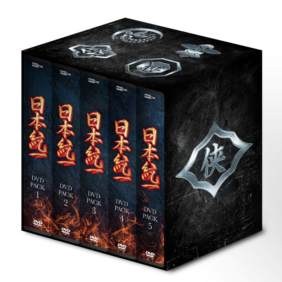 楽天市場】日本統一 コレクション DVD BOX VOL.01 - VOL.50 : ライツ