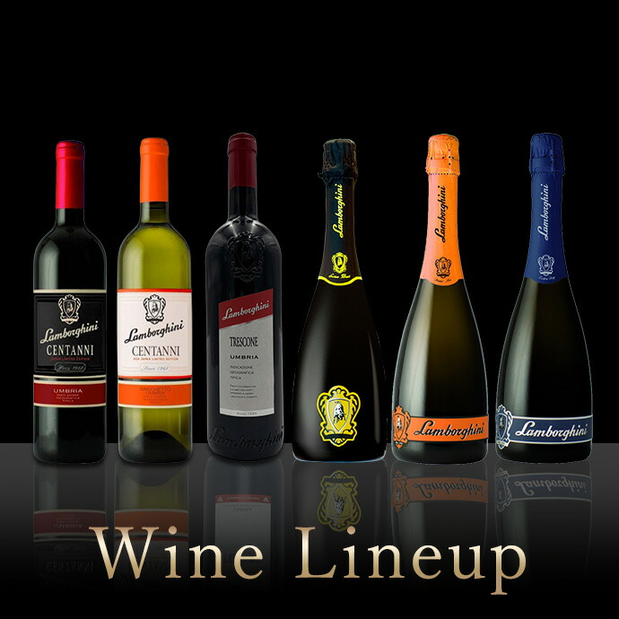 楽天市場】ランボルギーニ デミセック Lamborghini Superiore Demi Sec