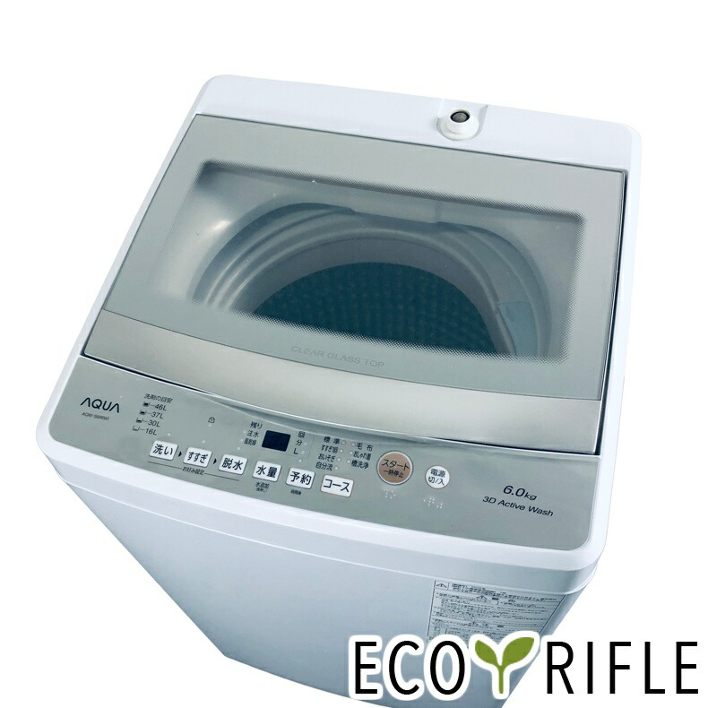楽天市場】aqua 洗濯機 aqw-s6（洗濯容量5.1 ～ 6.0kg）の通販