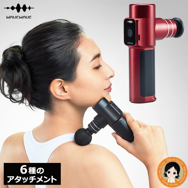楽天市場】WAVEWAVE Fascial Release Gun 筋膜 リリース ガン ☆後払い